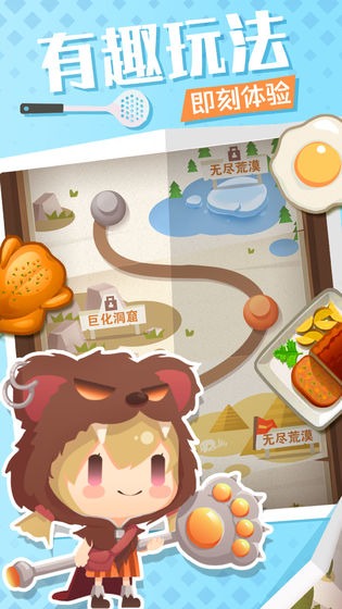 料理梦物语手游app截图