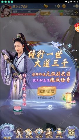 新倚天屠龙手游app截图