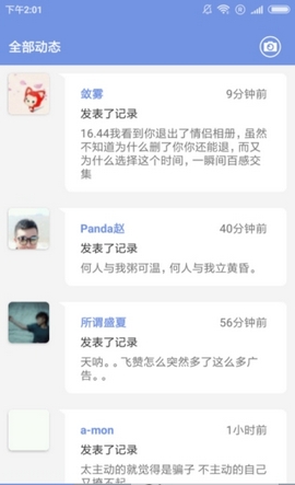 柳禾话社手机软件app截图