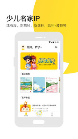 有道乐读手机软件app截图