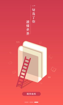 伴读小说手机软件app截图