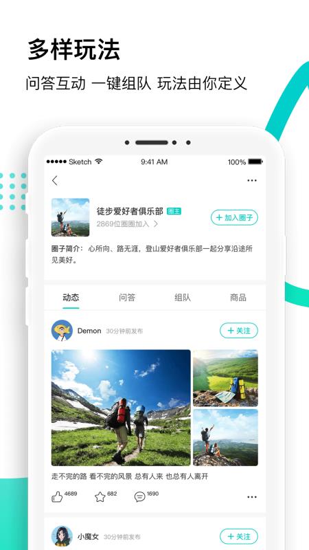 沸腾手机软件app截图