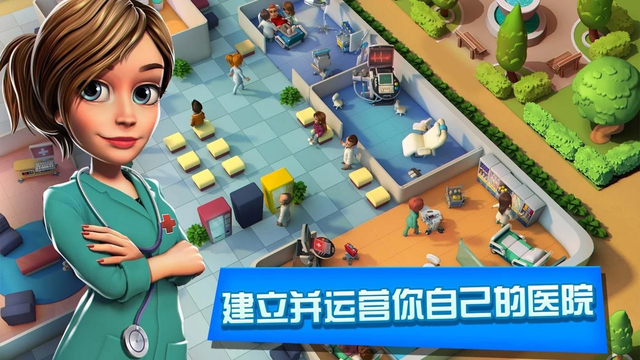 医院日常模拟器手游app截图
