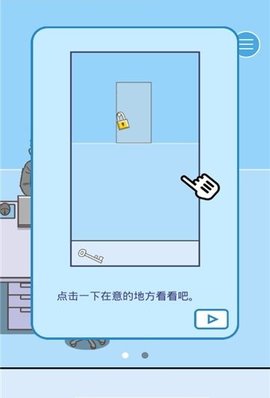 走出办公室2手游app截图