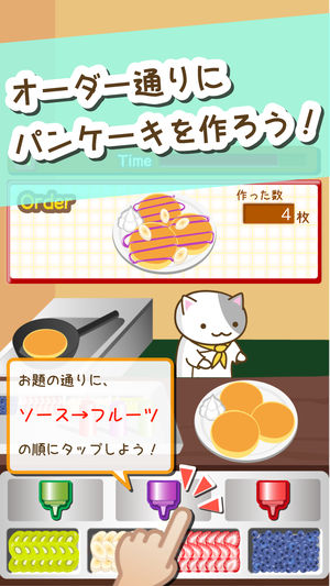 猫咪煎饼店手游app截图