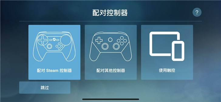 Steam Link手机软件app截图