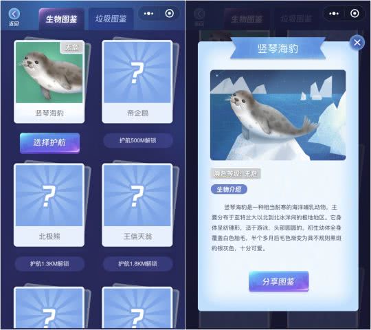 守护这片海手游app截图