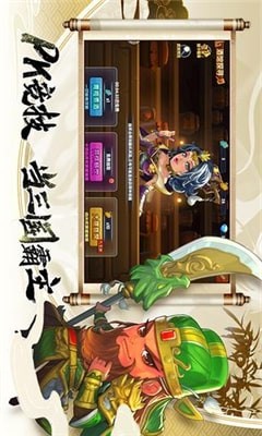 名将大乱斗手游app截图