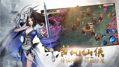 缘定万世手游app截图
