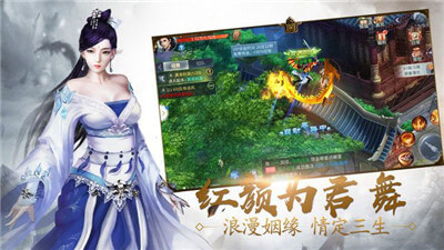 缘定万世手游app截图