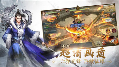 缘定万世手游app截图