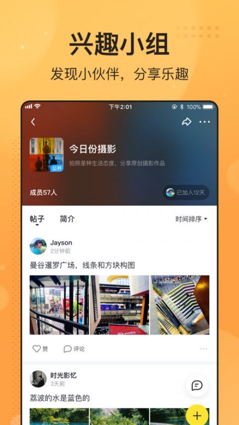 飞聊手机软件app截图