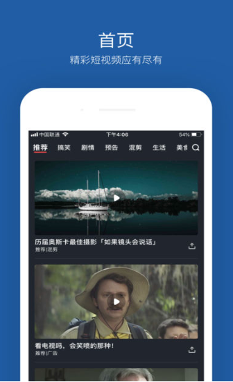 大鱼视频手机软件app截图