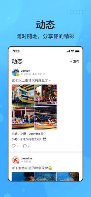 飞聊手机软件app截图