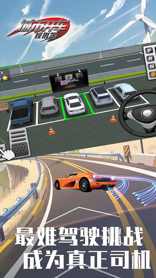 城市开车模拟器手游app截图