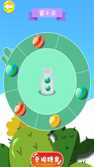开心糖果转盘手游app截图