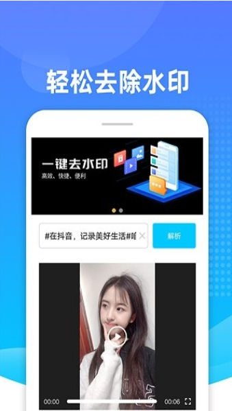 Biu去水印手机软件app截图