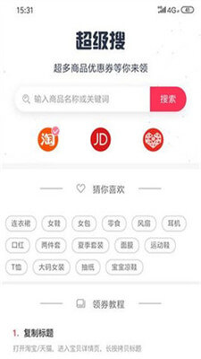 易达商城手机软件app截图