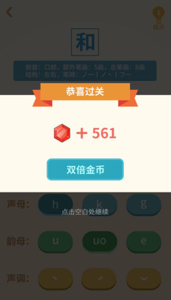 和和和和和手游app截图