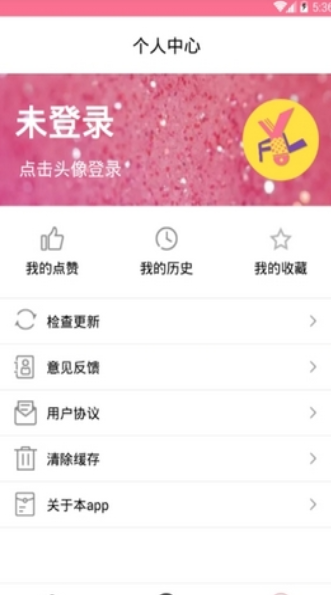 吃瓜最前线手机软件app截图