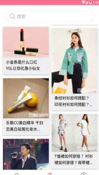 吃瓜最前线手机软件app截图