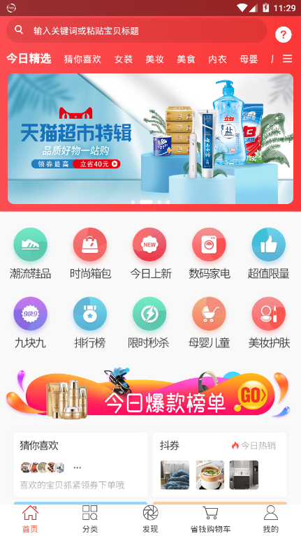 花粉生活手机软件app截图