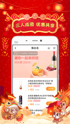 甄会选手机软件app截图