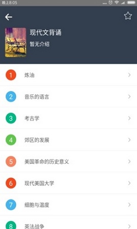 雅文英语手机软件app截图