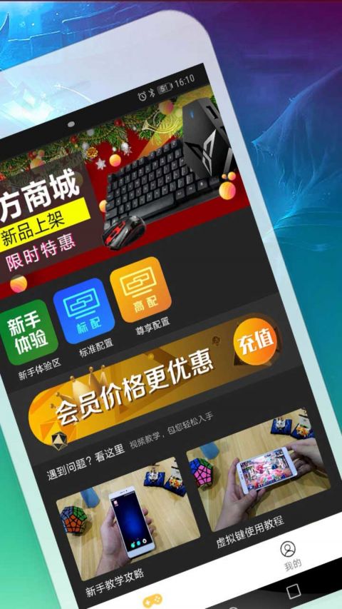 掌上网咖手机软件app截图