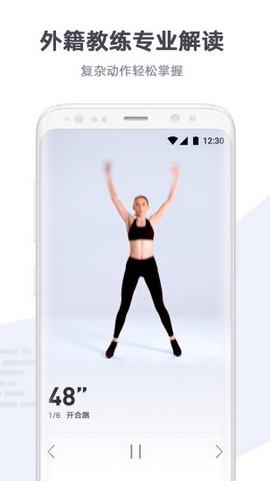 快乐健身手机软件app截图