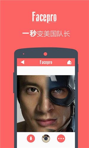 变脸神器手机软件app截图