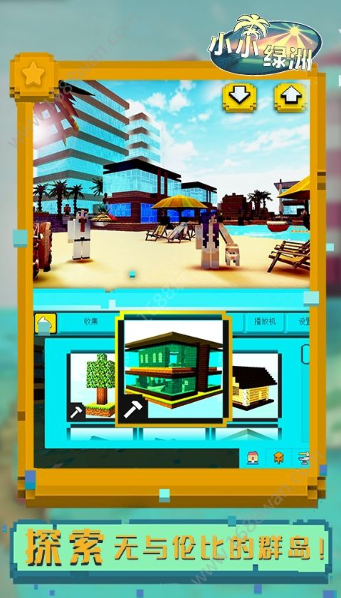 小小绿洲手游app截图