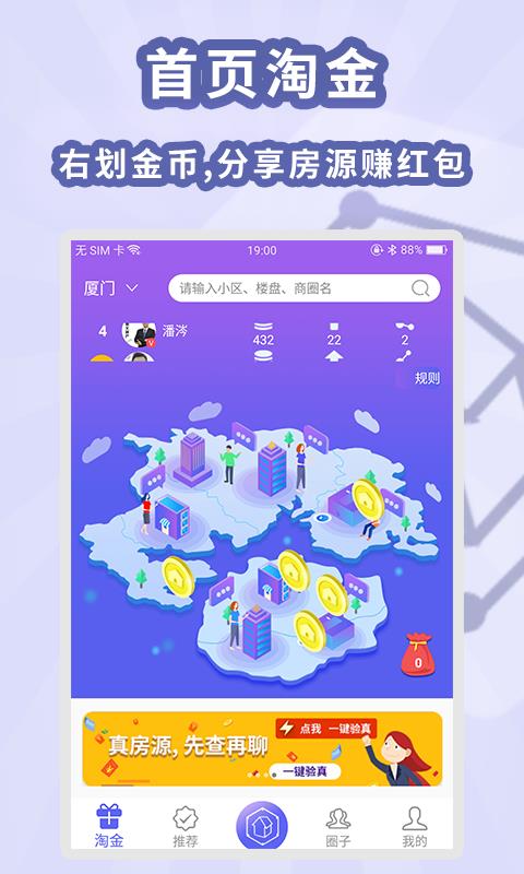 房拉拉手机软件app截图