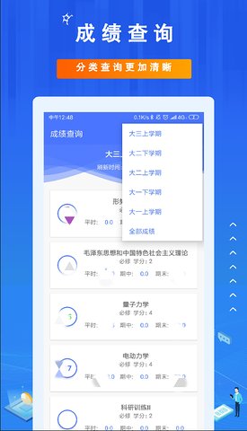 i兰大易班手机软件app截图