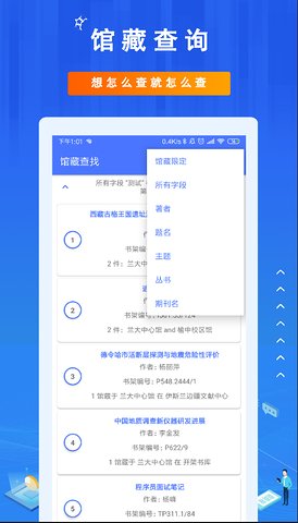 i兰大易班手机软件app截图