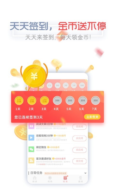 每日一看手机软件app截图