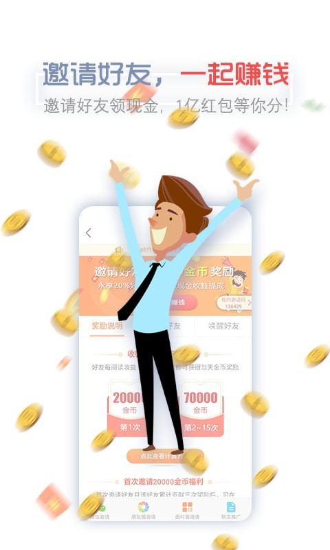 每日一看手机软件app截图