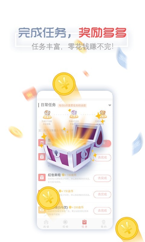 每日一看手机软件app截图