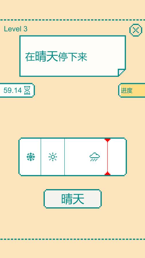 一分钟大脑挑战手游app截图