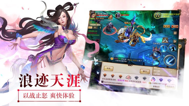 魔仙幻想录2手游app截图