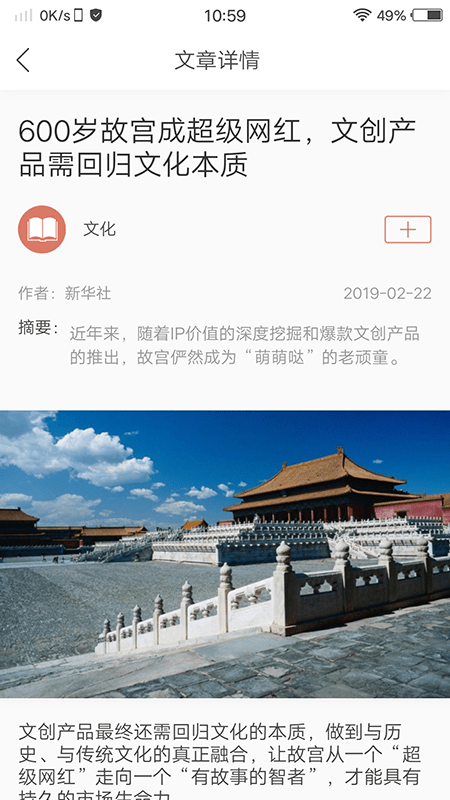 劳动观察手机软件app截图