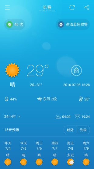 七彩天气手机软件app截图