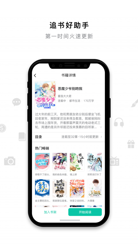 米兔小说手机软件app截图