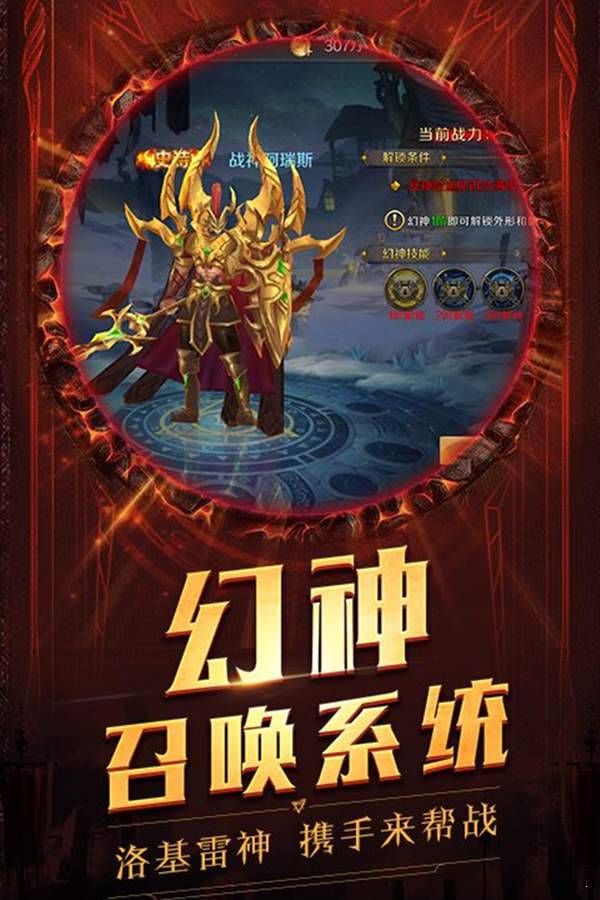 冥王神话 九游版手游app截图