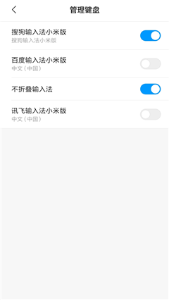 不折叠输入法手机软件app截图