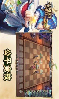 战三国：自走棋手游app截图