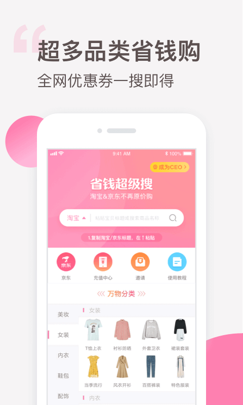 可萌精选手机软件app截图