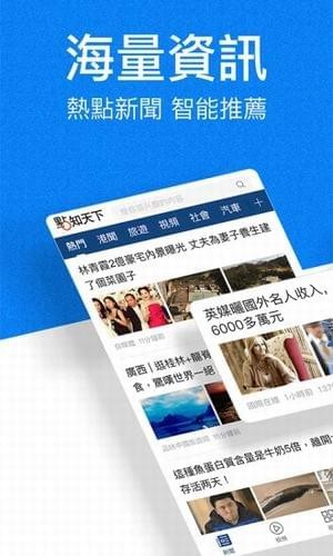 知天下手机软件app截图