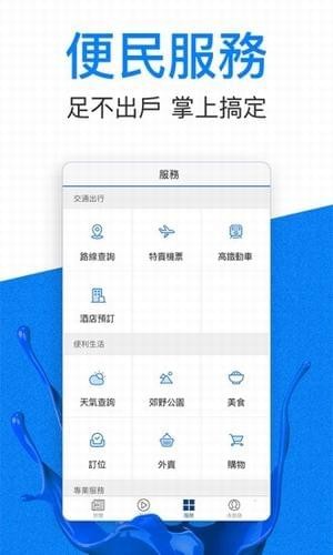 知天下手机软件app截图