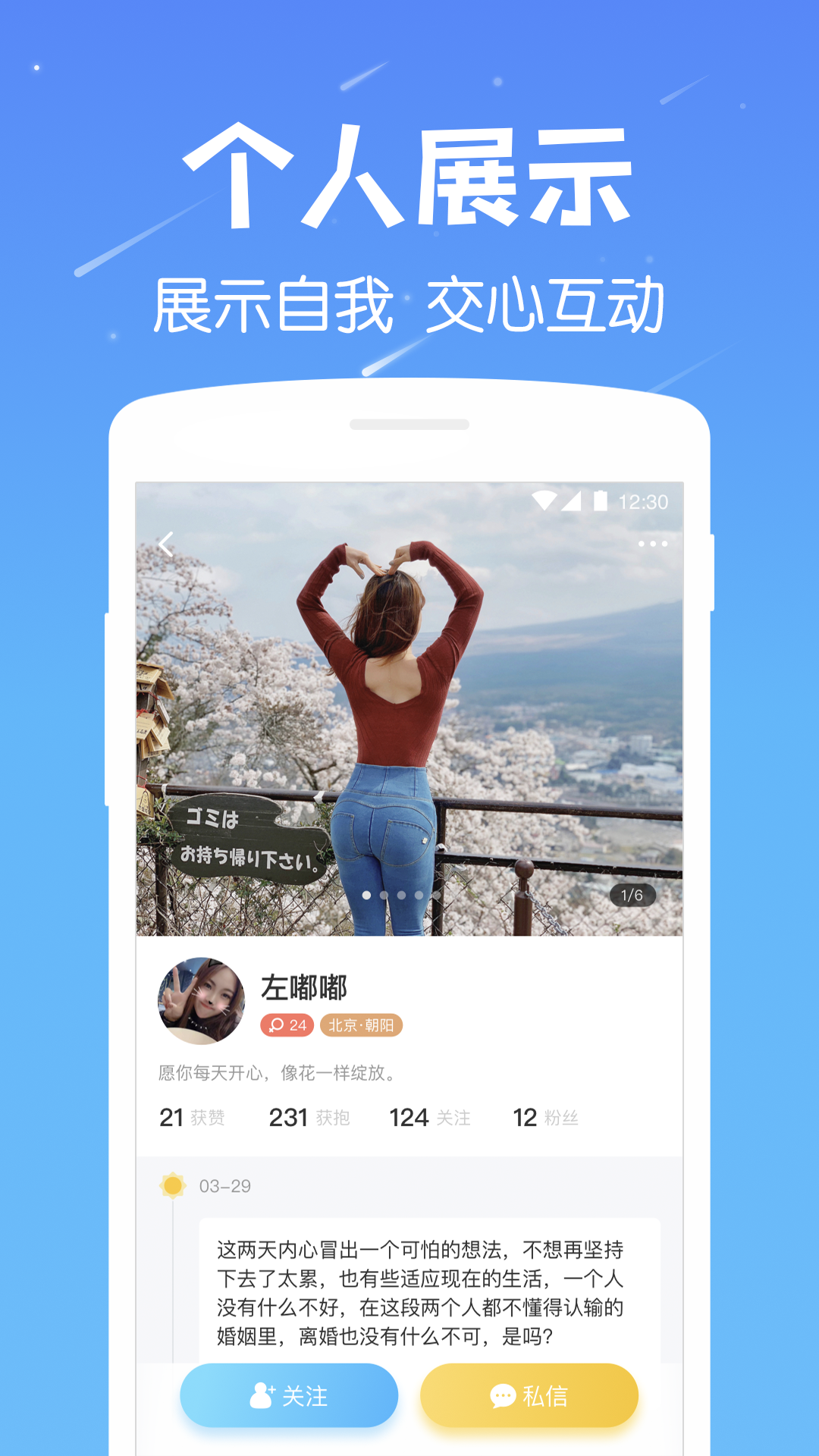 遇见漂流瓶手机软件app截图